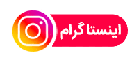 پیج اینستاگرام گالری نقره دریتا